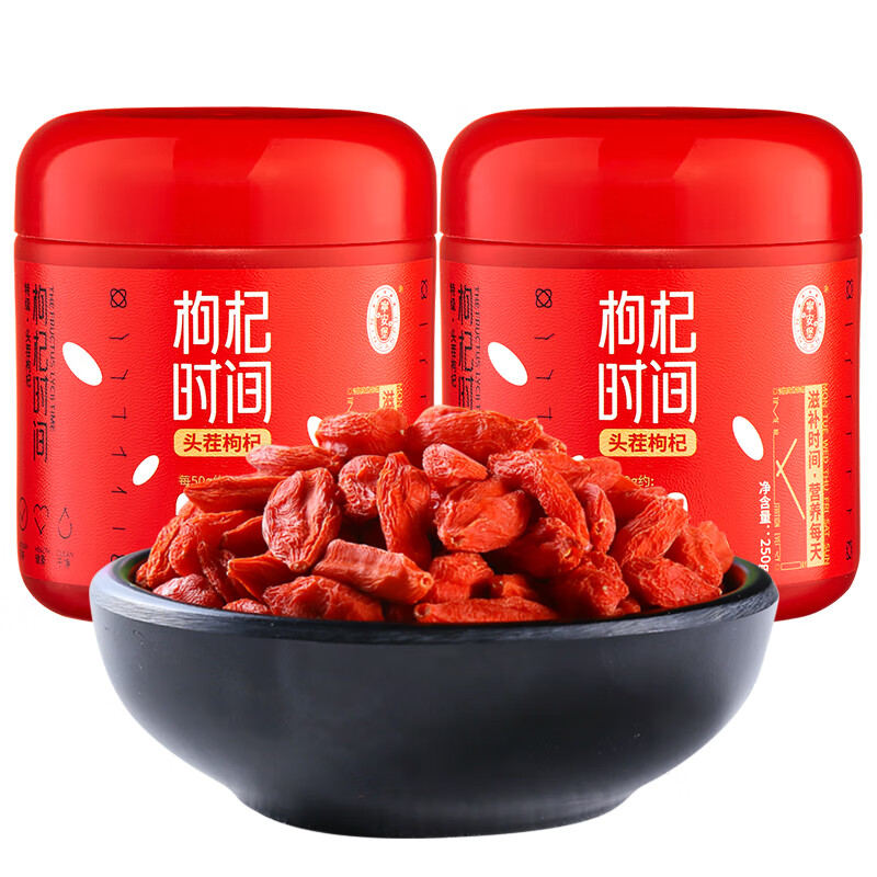 寧安堡寧夏中寧黑紅枸杞子中寧黑紅枸杞茶泡茶