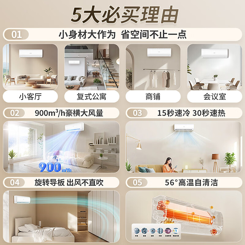 统帅(Leader)海尔智家出品 京东严选2匹空调挂机 超一级能效大风量 变频壁挂式KFR-48GW/19MJD81TU1国家补贴
