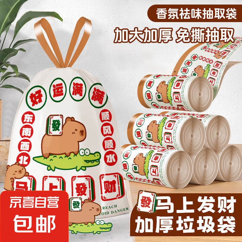 大号抽绳垃圾袋家用加厚手提式免撕厨房专用塑料袋特厚超厚清洁袋 免撕马上发财【180只】