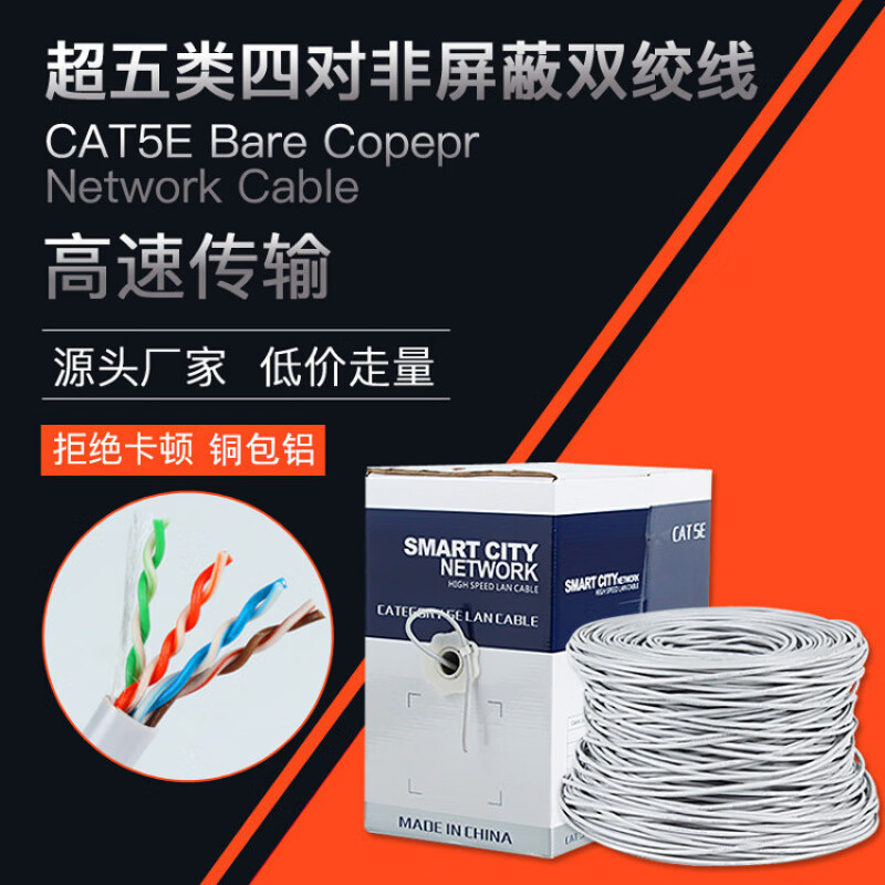 博揚（BOYANG）成品超五類(lèi)網(wǎng)線(xiàn)新款室內非屏蔽銅包鋁CAT5E網(wǎng)絡(luò )線(xiàn)單件批發(fā)字符數84 白色*300米