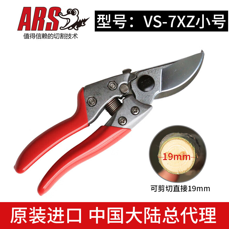 愛(ài)麗斯網(wǎng)紅愛(ài)麗斯修枝剪果樹(shù)修花手剪VS-789XZ園林園藝工具剪刀 愛(ài)麗斯VS-7XZ 高碳鋼