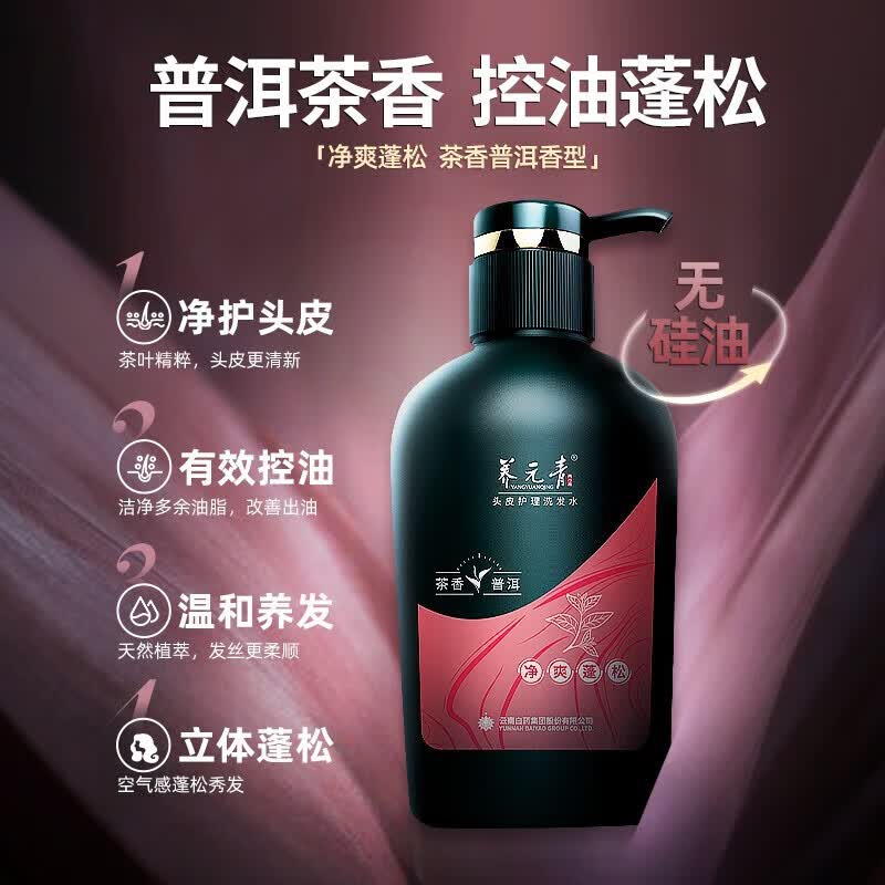 云南白药运动洗护套装 清爽不粘人 国粹500g牙膏+洗发水500ml+沐浴露480ml 国粹洗发水沐浴露套装