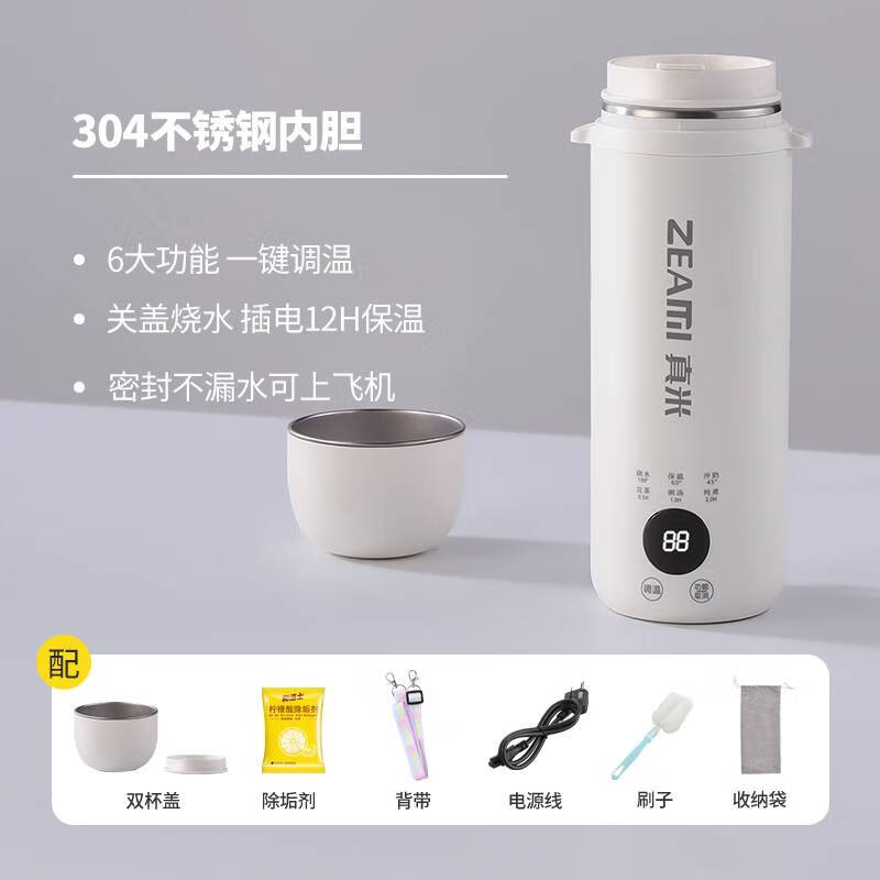 真米德国真米烧水杯便携式烧水壶车载旅行电热水杯小型加热保温热水壶 0.65L 象牙白+304内胆+双盖