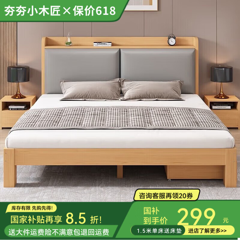 夯夯小木匠實木床雙人床軟包主臥床簡約單人床出租屋床 灰軟包床送床墊（每天前10名搶） 1.5*2米