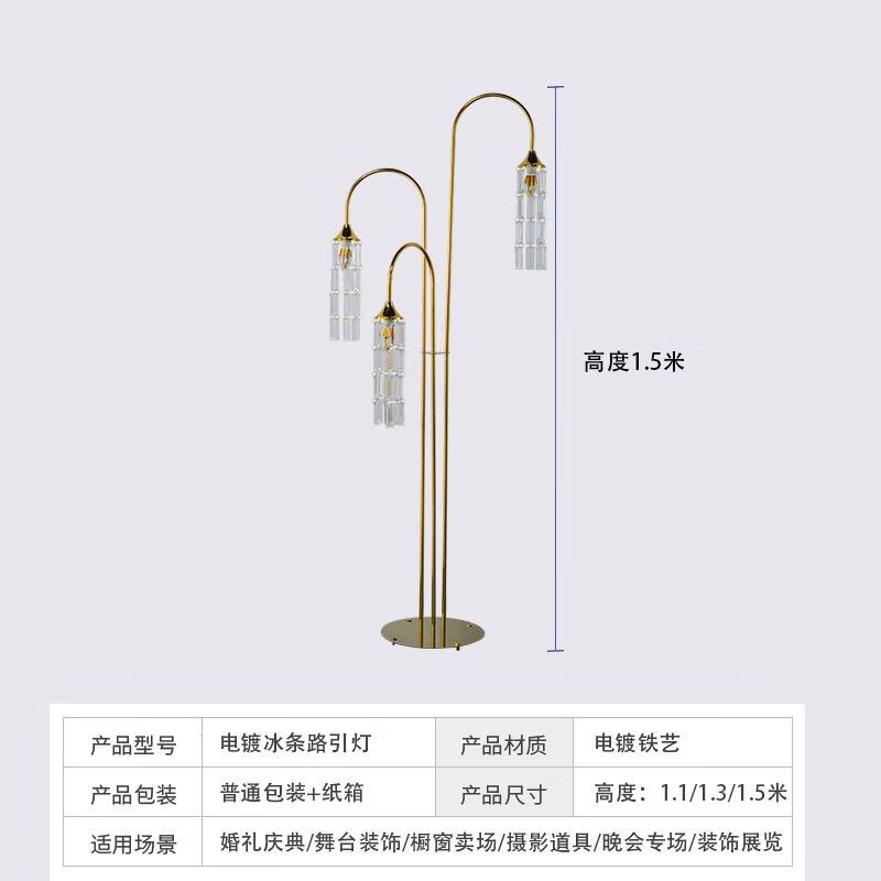 婚慶路引燈金色水晶冰條燈鐵藝婚禮道具舞臺布置發(fā)光圓球龍珠T臺 金色三頭冰條路引燈暖光燈板款