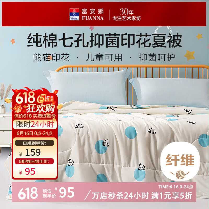 ȶͯյӴ޿ˮϴ ᵥļάоԼ2.5-3.6 ı־+Aࡿè 115/120*150cm95Ԫȯ