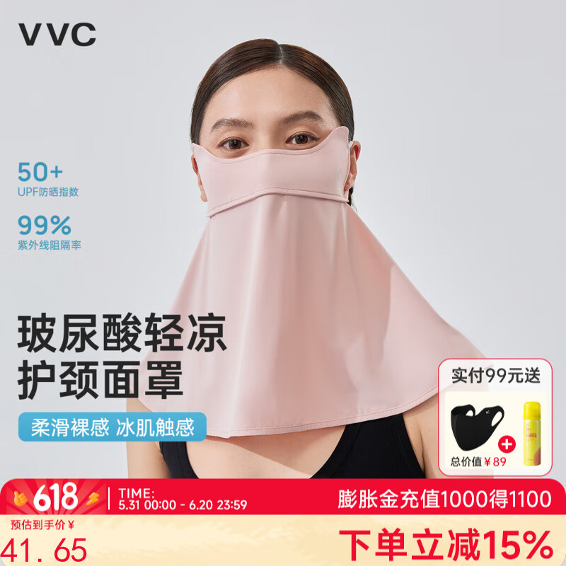 VVC防晒面罩女全脸防晒口罩夏季骑行护颈透气遮阳口罩 冰雾粉
