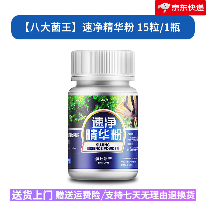 ���ˮ�ݣ�CRAZY AQUATIC PLANTS������Ʒ������þ�ˮˮ������������ϸ������������Ʒ������ ���˴�������پ�������__ 15�� 1ƿ