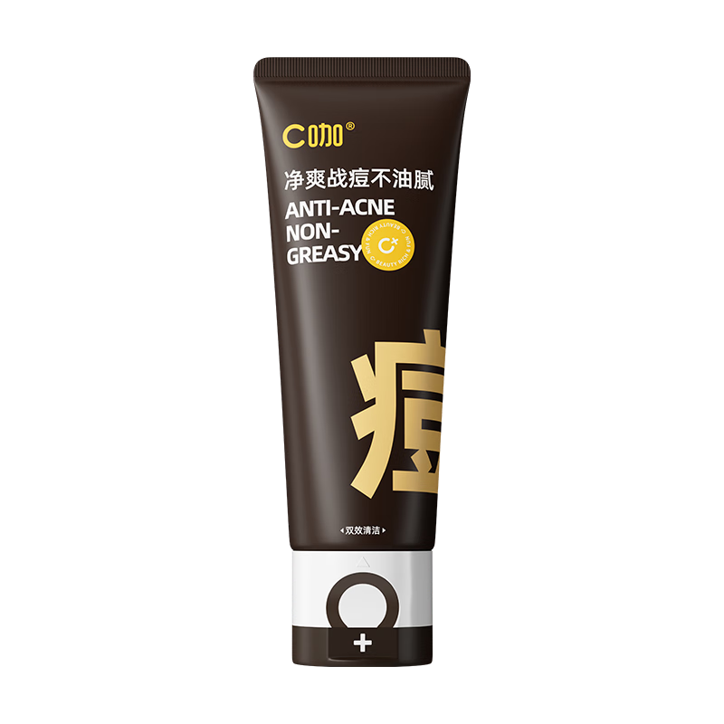 C咖祛痘双管洗面奶80g氨基酸控油净痘深层清洁洁面乳男女