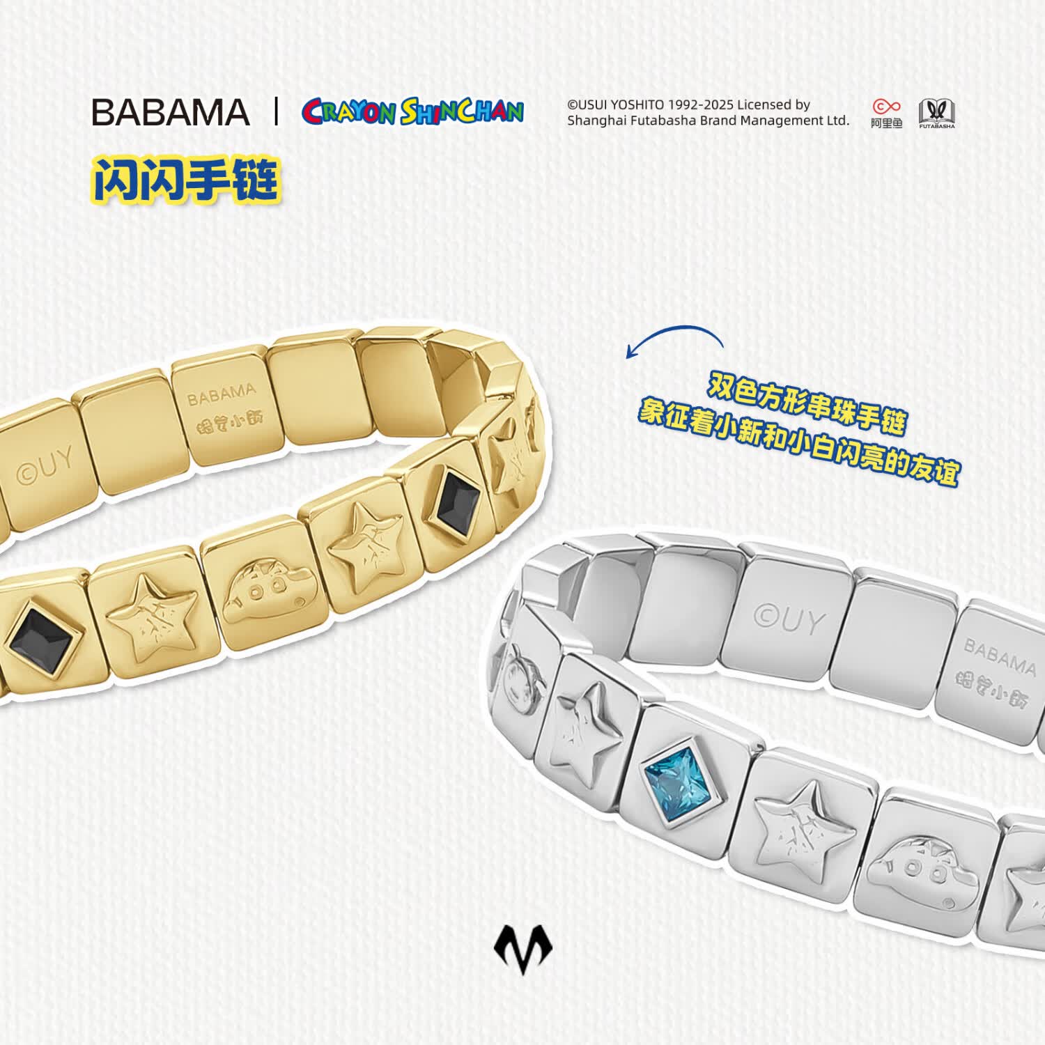 BABAMA TIDE明星同款蜡笔小新闪闪手链男情侣手镯女手环生日520礼物送男朋友 闪闪手链女款-银色16cm