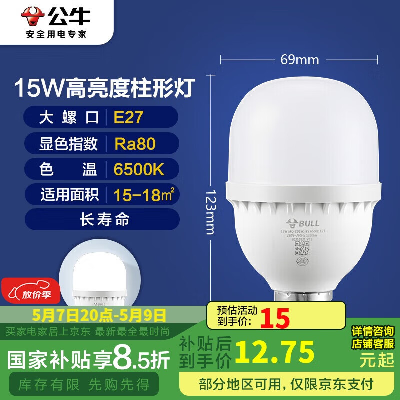 ��ţ LED���� 15W��6500K��E27�ݿ�
