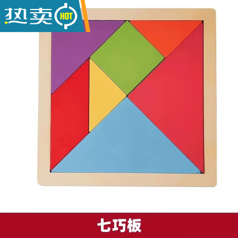 温诗欧儿童磁性七巧板智力拼图小学生一年级数学教具幼儿园专用益智玩具 加厚材质老师指定教学同步款 磁力七巧板男孩款+玩法教程蓝色