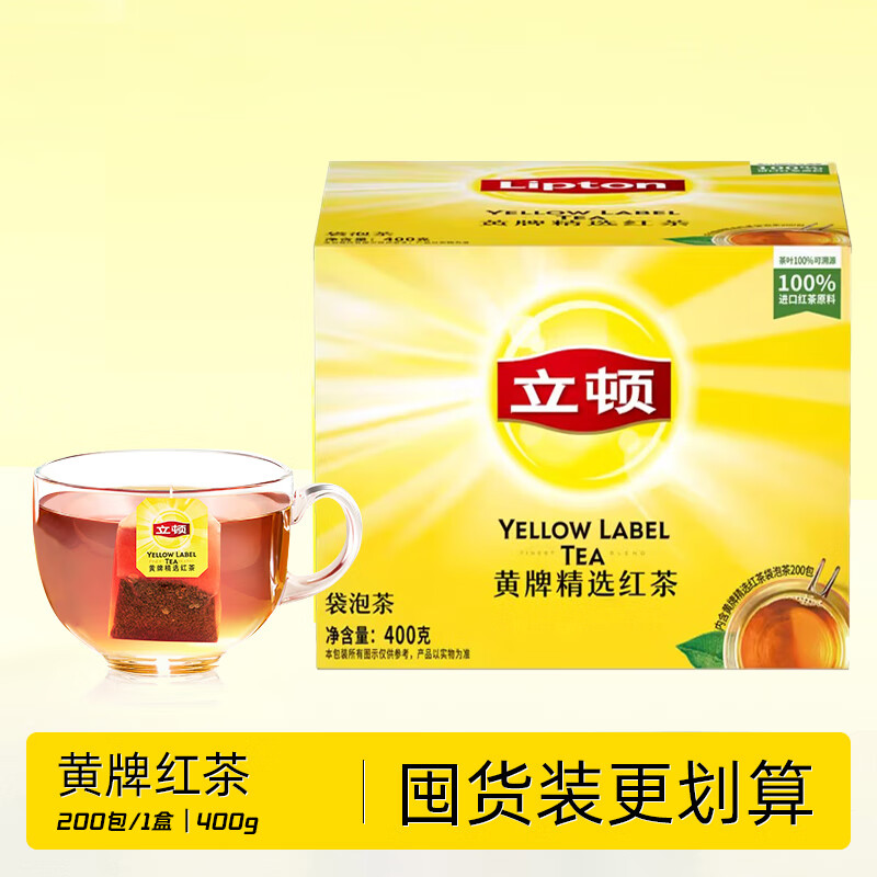 立顿（Lipton）红茶100包 独立包装黄牌精选斯里兰卡红茶办公室下午茶袋泡茶茶包 立顿黄牌红茶200包*1盒【400g】