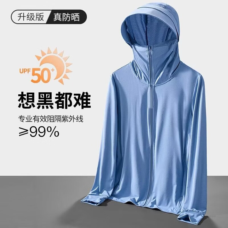 MOJY冰丝薄款防晒衣男2025夏季大码加肥俩件装防紫外线透气户外防晒服 天蓝色带帽檐 M 80-100斤