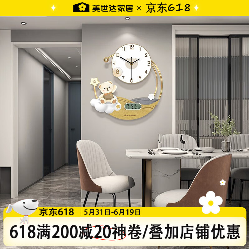 美世達(dá)（MEISD）掛鐘客廳鐘表2023新款現(xiàn)代簡(jiǎn)約大氣網(wǎng)紅時(shí)鐘創(chuàng)意萬(wàn)年歷裝飾表掛墻 帶日歷款大號(hào)：44X41.5CM