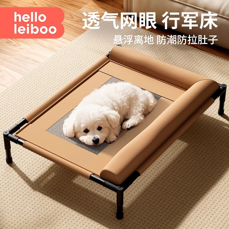 HELLOLEIBOO徠本寵物狗狗行軍床狗窩狗床四季通用貓窩離地小中型犬夏天透氣床 咖色行軍床 陪睡鴨 中號(hào)（適用30斤內(nèi)）