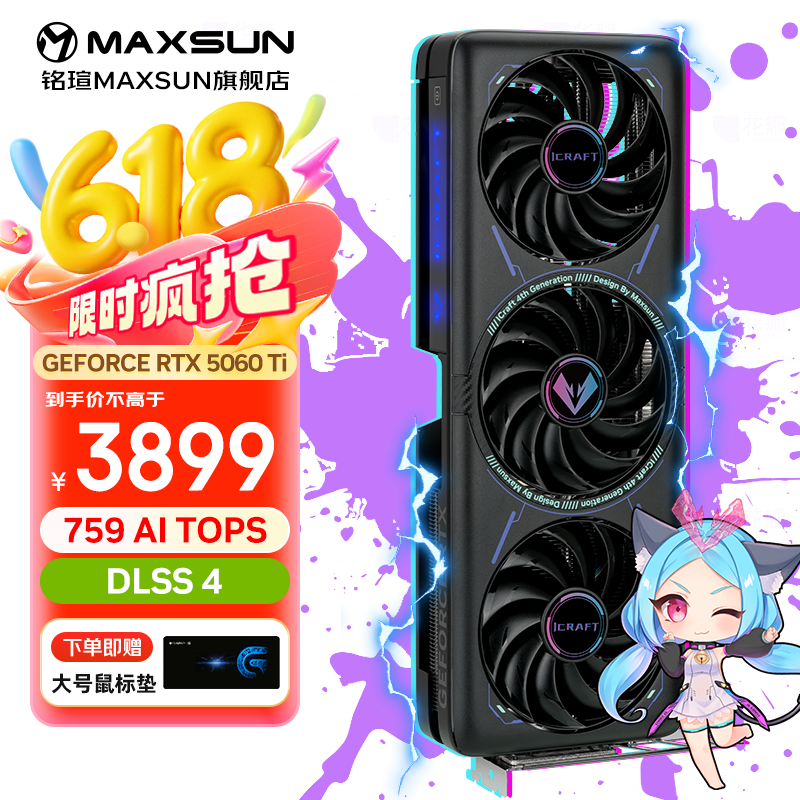 铭瑄RTX5060Ti iCraft电竞之心turbo瑷珈显卡3A游戏电竞2K直播视频剪辑生产力绘图模型渲染Ai RTX5060Ti iCraft OC 16G