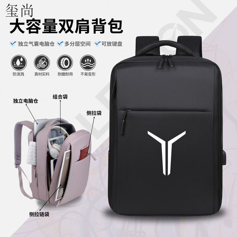 玺尚2025联想拯救者Y7000P/Y9000P电脑包15.6寸笔记本R9000P双肩背包 升级款骑士黑+白色新Y 气囊防震 16英寸 可放89键盘