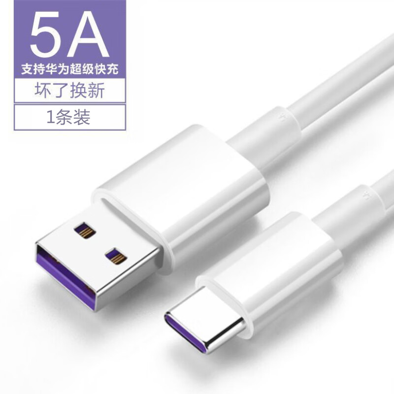 荣耀适配原装荣耀畅玩30Plus充电器充电线原装数据线畅玩30Plus充电头 5A快充线1米一条荣耀畅玩30Plus