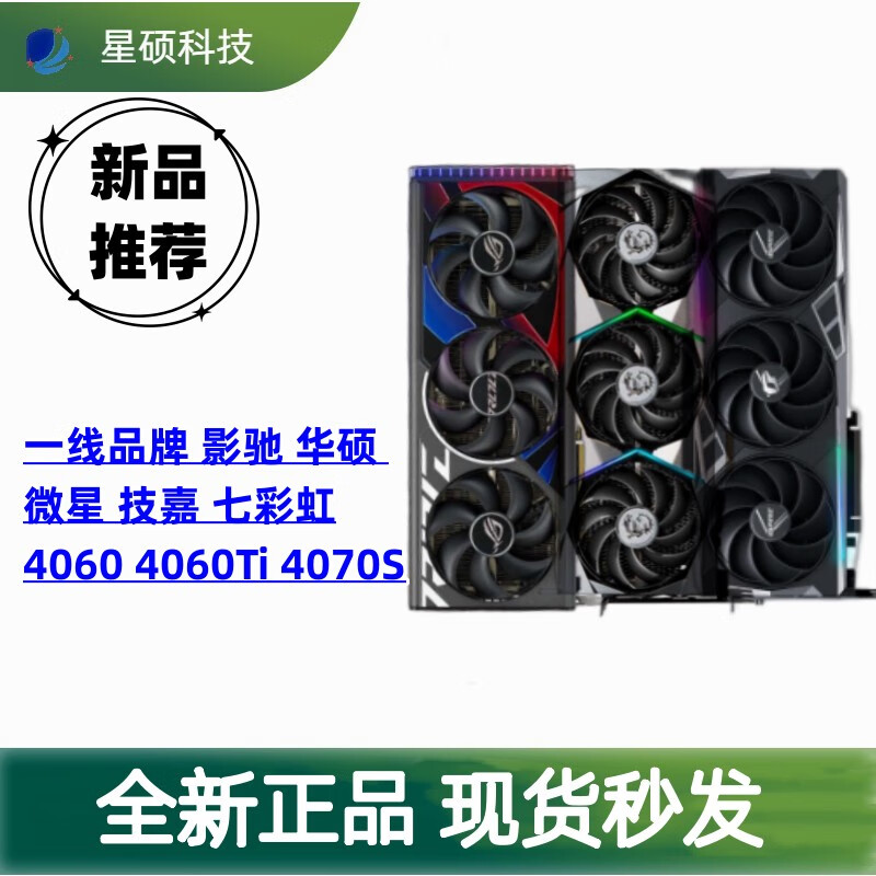 技嘉全牌1660S-3080TI 4060TI 台版 风魔 显卡 一线品牌4060TI 8GB
