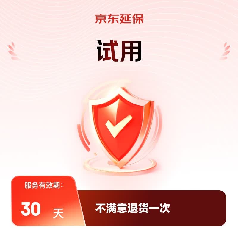 小家电30天试用(8-30天有效）100.01-300