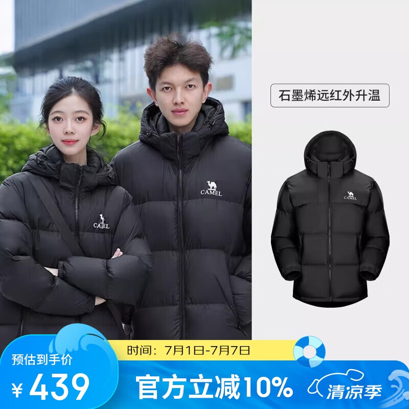駱駝（CAMEL）【小太陽(yáng)-石墨烯】戶(hù)外羽絨服男女款加厚保暖面包服A33CAPN163