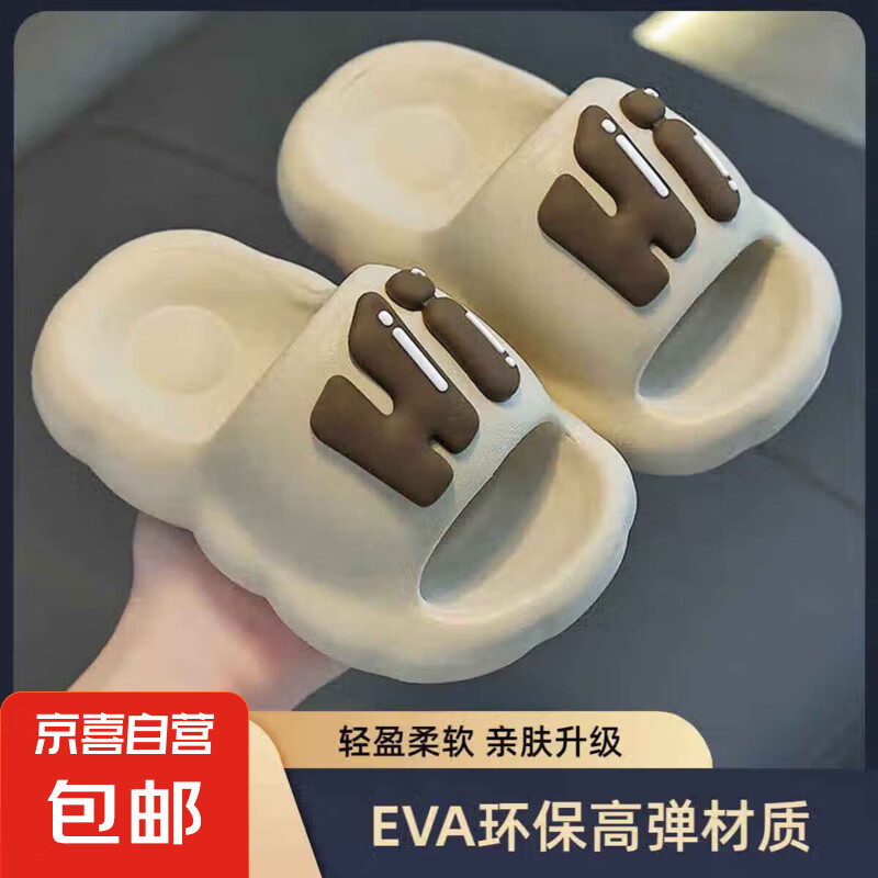 EVA儿童拖鞋女夏季小女孩卡通可爱室内防滑软底亲子女童凉拖男童 【EVA臻选环保升级版】卡其色 36 内长23cm