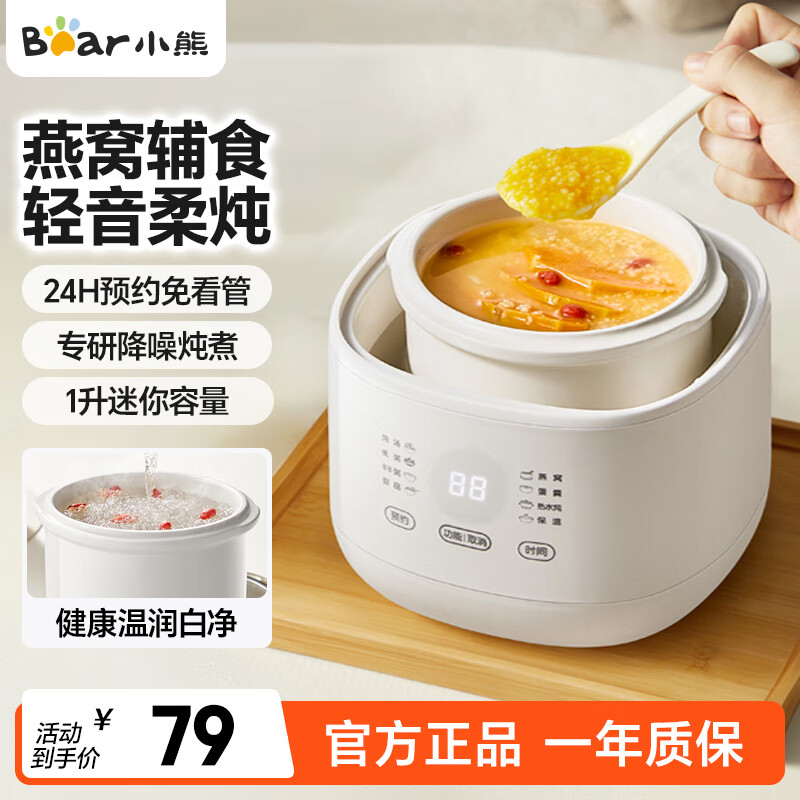 С�ܣ�Bear���������������Ѹ�ˮ������������������С����1-2�˱�����ʳС����1��Ӥ����ʳ�������� DDZ-E10N1���������� 1L