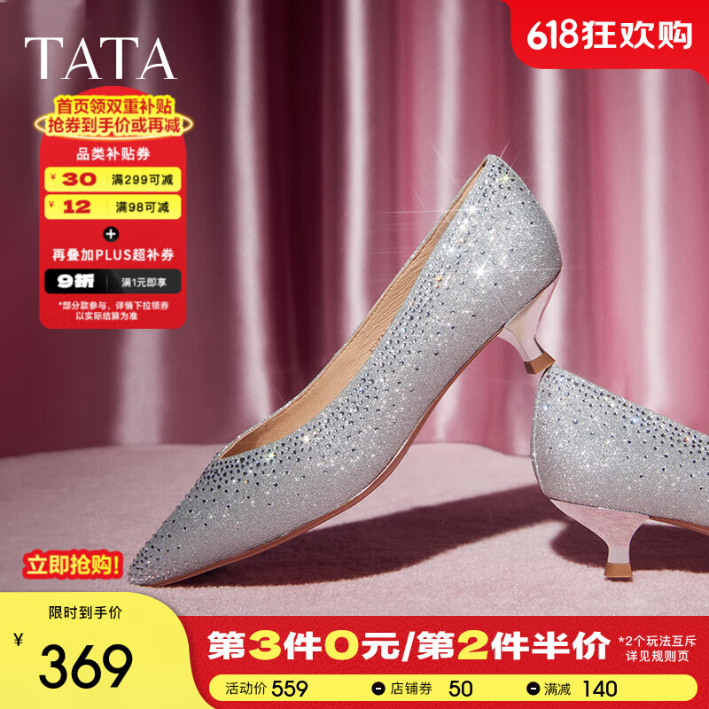 他她（TATA）法式氣質(zhì)高跟鞋女鞋晚宴婚鞋低跟單鞋秋新款FVZA8CQ4 銀色 39
