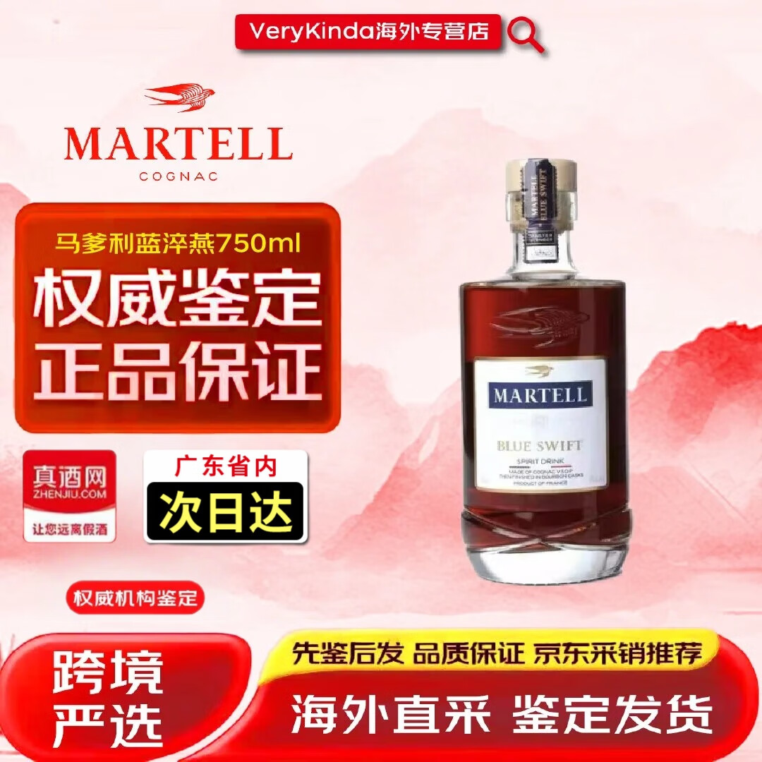马爹利波本蓝淬燕700ML法国原瓶原装进口马年干邑白兰地蓝带洋酒海外版 马爹利蓝淬燕700mL1瓶 无盒海外版有码