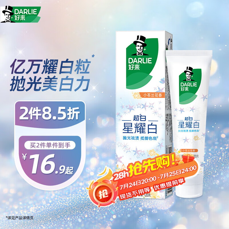 ���� ��ҫ��ѩ�޻���������120g С����