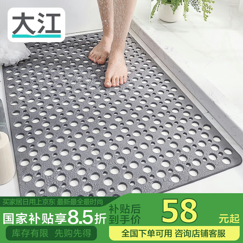 大江浴室防滑垫老人洗澡防摔地垫淋浴房脚垫卫浴卫生间防滑垫60x90cm