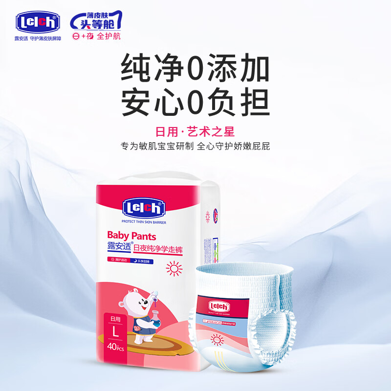 露安适（Lelch）艺术之星/拉拉裤/学走裤干爽透气日夜拉拉裤 学走裤L码40片