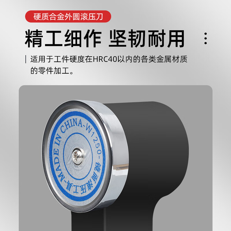 惠利得外圆滚压刀硬质合金外径镜面滚光刀内孔挤压反刀可修磨滚轮压光
