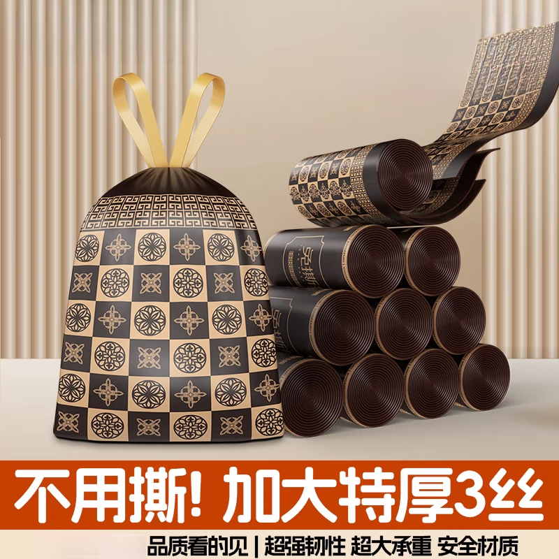 MPPMCK家用加厚手提抽绳垃圾袋大号免撕适用厨房办公室学生 特厚3丝47*44CM共390只 特加厚
