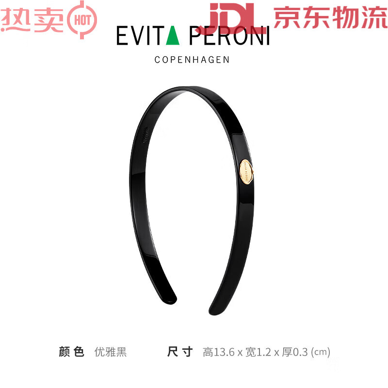 依慧達(dá)（Evita Peroni ）丹麥Evita Peroni/依慧達(dá)新款感發(fā)箍女流行頭箍醋酸發(fā)卡 優(yōu)雅黑