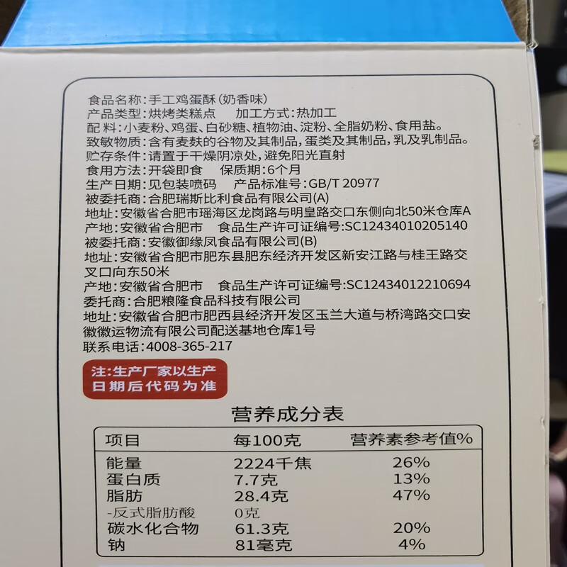 味滋源  鸡蛋酥鸡蛋卷薄脆饼干 整箱装 食品小吃怀旧小零食办公室小点心 奶香味 520g/箱 1件