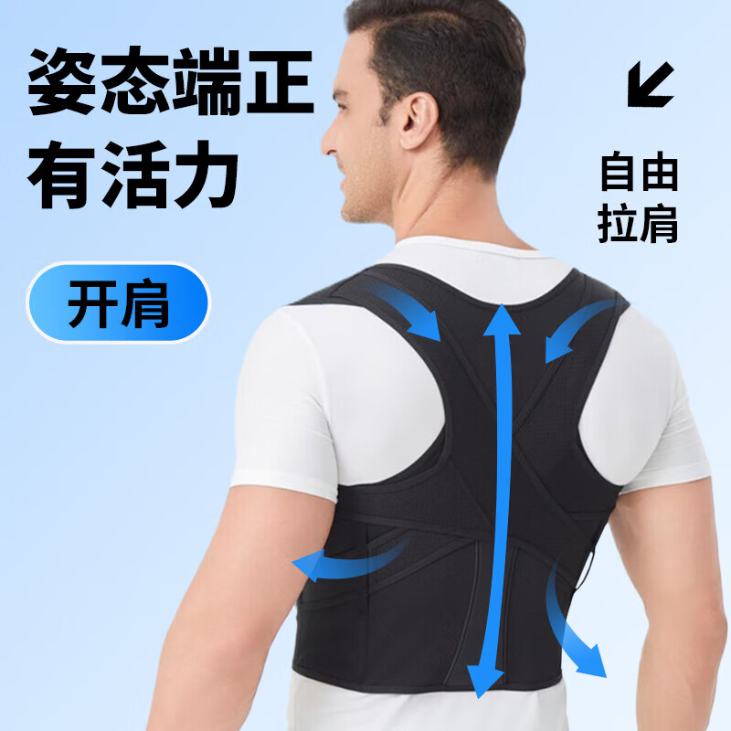 CUYPAS日本品牌医用成人防驼背矫正器男女士开肩矫姿带纠正脊椎侧弯神器 黑色 M【推荐80-120斤】