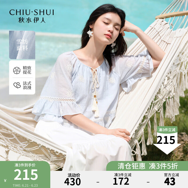 秋水伊人温婉简约上衣2025年夏季新款女时尚气质荷叶大喇叭袖衬衫 浅蓝 XL