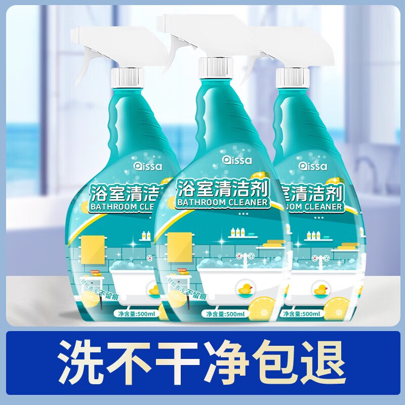 宏安泽浴室清洁剂瓷砖卫生间玻璃水渍顽固水垢清除地板清洗除垢强力去污 套餐三
