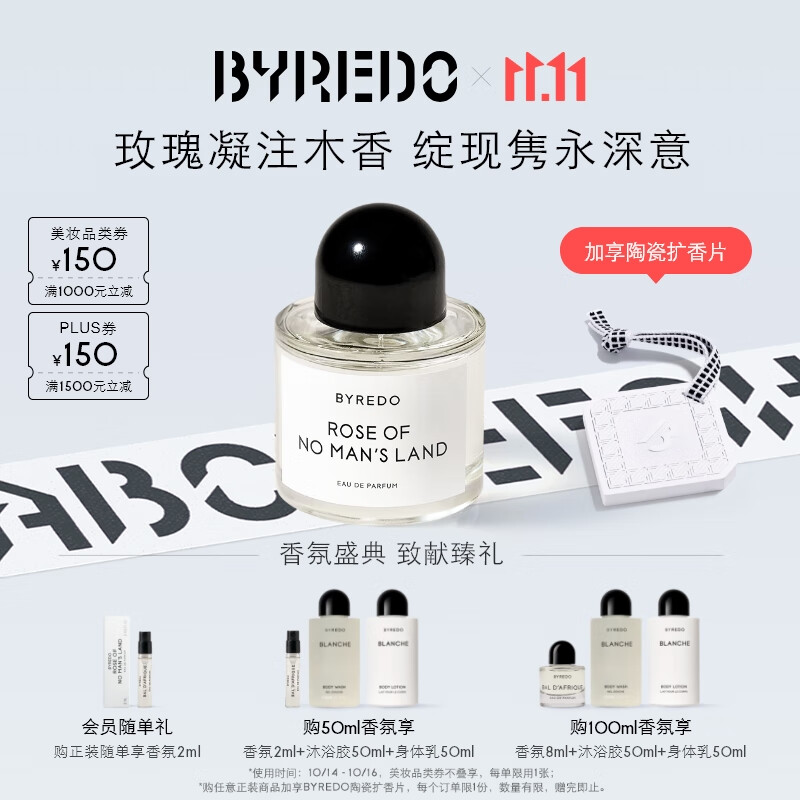 柏芮朵（BYREDO）百瑞德【官方】无人区玫瑰超级雪松香水送女友生日礼物 无人区玫瑰香水【无人之境】 50mL