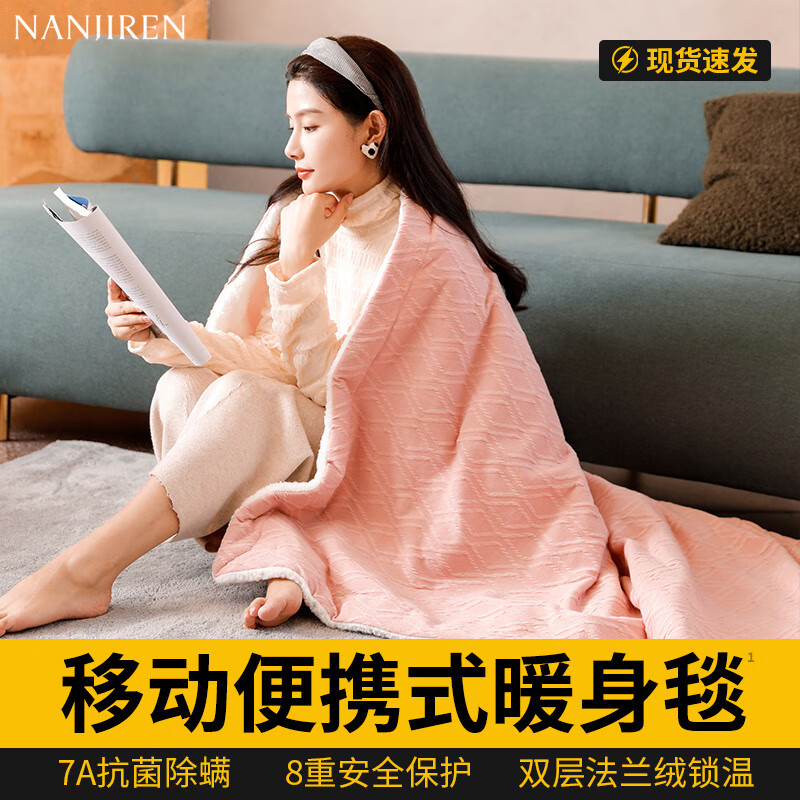 南极人（Nanjiren）电热暖身毯发热披肩盖毯腿暖脚办公室桌下保暖取暖神器午睡 暖粉针织【160*120cm】可水洗
