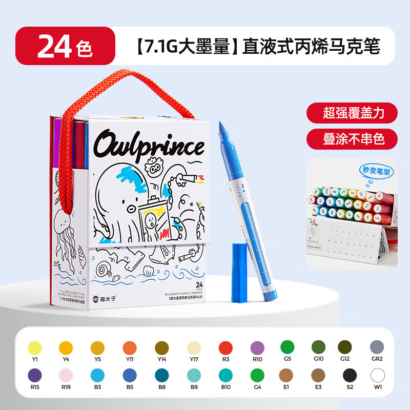 猫太子直液式丙烯马克笔软头小学生专用水彩笔彩色笔画画笔美术专用儿童可水洗无毒画笔套装美术生专用 24色