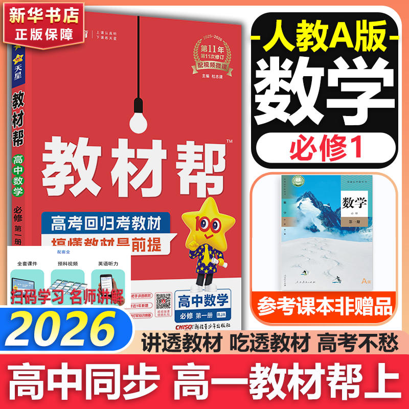 ���ڲ������̲İ��������������3����һ12026��һ���²���н̲İ���޶�2�������ǽ�������Ŀ��ѡ��������ݰ��ʸ�һ�ϲ���б���һ����1һ������˽̰��¸߿���1�α�ͬ���̸����⸨������������޿α����н̸� ����