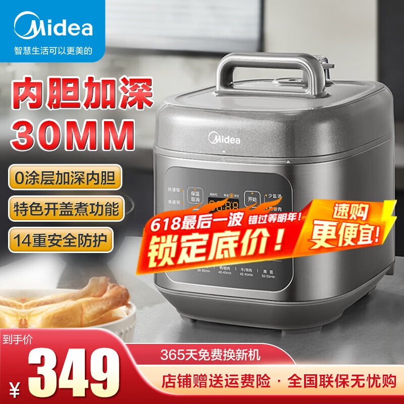 美的（Midea）电压力锅饺子王系列 家用全自动智能预约无水焗易清洁双胆大屏多功能高压锅 MY-C5936G 5L