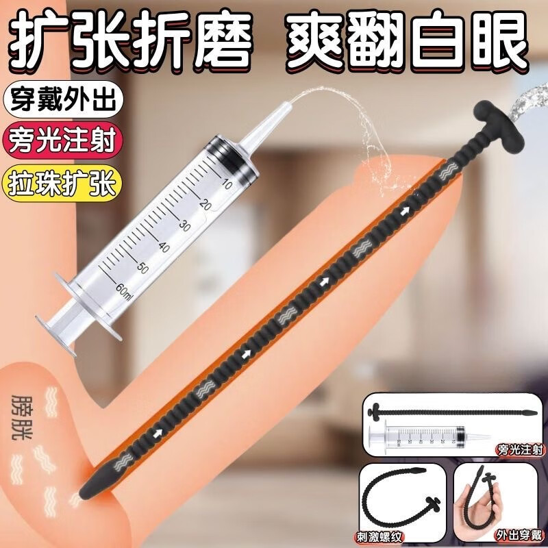 马眼棒长期佩戴外出新手空心尿道棒男性私处穿戴惩罚工具情 6mm马眼棒