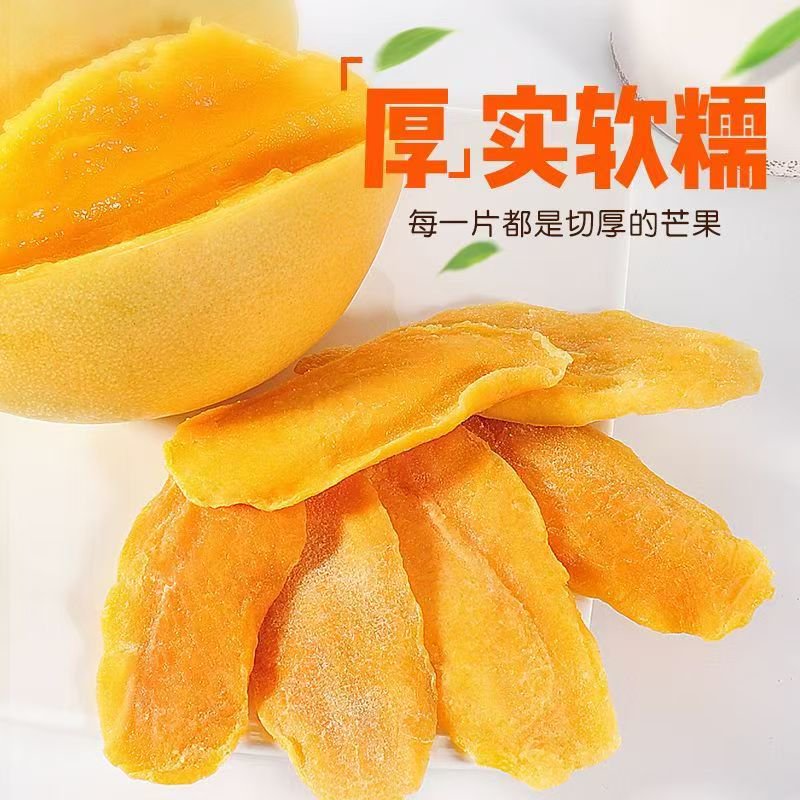 真親惠新貨大片芒果干便攜袋裝厚切水果干果脯泰國風(fēng)味休閑零食小吃 厚切新芒果干500g
