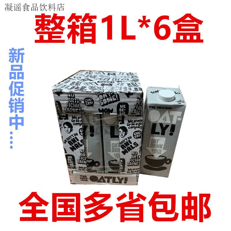 OATLY 咖啡大師燕麥奶L谷物飲料進(jìn)口植物奶蛋白拿鐵豆飲露 咖啡大師燕麥奶1盒