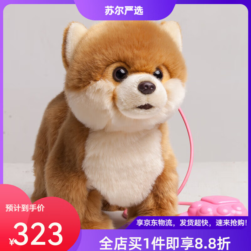 科邁特（CUMATE）玩具狗狗走路會叫電動小狗兒童毛絨仿真博美犬寵物狗電子狗 博美 標(biāo)配