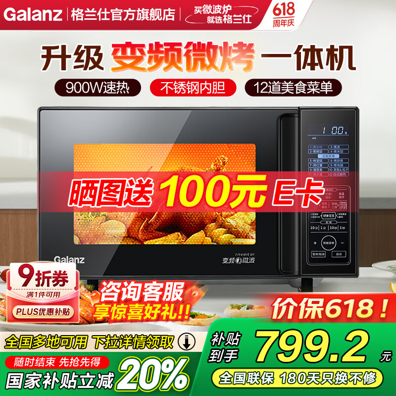 ˣGalanz΢¯ Ƶ΢¯һ Ⲩ¯25900Wƽ ΢ڵ C3(G0)575.28Ԫ ȯ͹